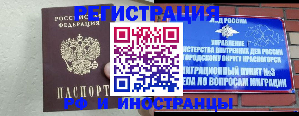 пропишу в квартире в Новосибирской области