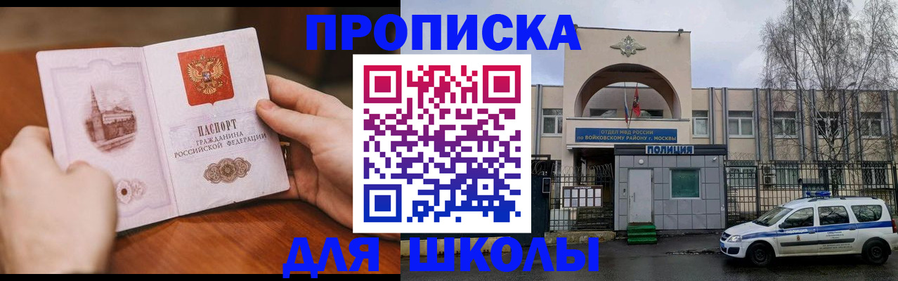 прописка паспорт в Новосибирской области