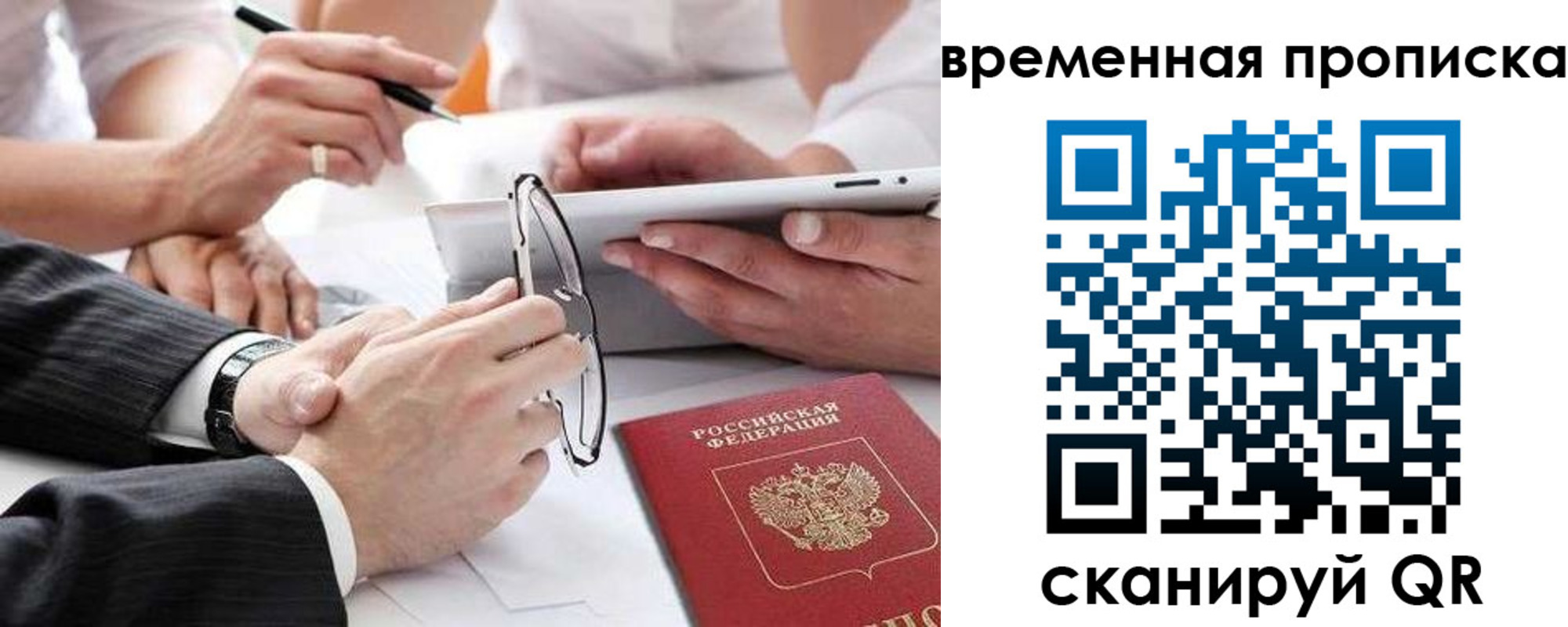 прописка иностранных граждан в Новосибирской области