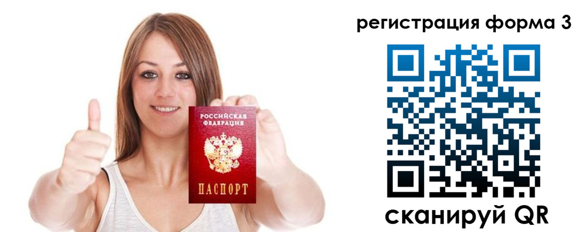 временная регистрация адрес в Новосибирской области